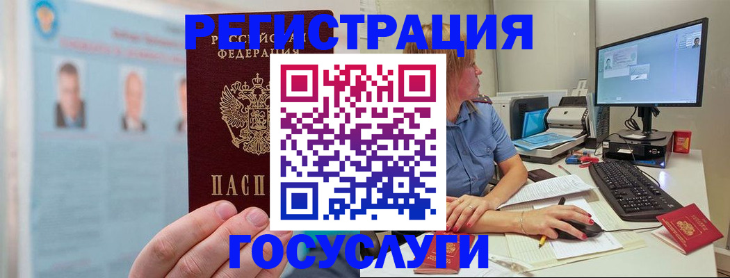 прописка для школы в Можге