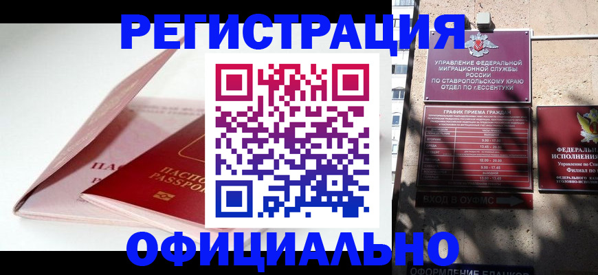 прописка паспорт в Можге